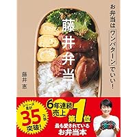 鬼弁《増量版》~強面パンクロッカーの弁当奮闘記~ | TOSHI-LOW(BRAHMAN